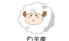 哪个星座在情感中表现最专一:回答解析