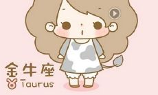 当金牛座的男人深深地爱上一个人时