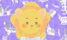 通过双鱼女的观点来探究双鱼男的婚姻幸福程度及离婚态度