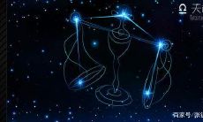双鱼座和天秤座的爱情观:探究两个星座相爱时的爱情状况