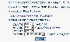 详细阐述称骨算命的解释,并对其所涉及的算命法——称骨论斤算命法进行说明