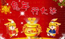 是否在人生道路上早日行大运更有利,或是稍晚一些才更为理想?(Is it more advantageous to experience great fortune earlier or later in life?)