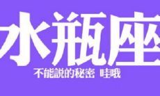 水瓶座男性喜欢哪种穿衣风格的女性?深入剖析水瓶男士最为钟爱的女性着装风貌!