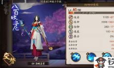 如何通过提升射手座人品解锁八百比丘尼占卜之印的最高等级?