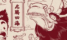 在命理学中,属龙人出生月份对其命运的影响非常大,有哪些月份属龙人命运不太好?(Which months are not good for destiny for people born in the year of the dragon in Chinese astrology?)