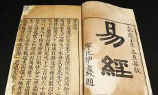 易经第六十卦图解——深度解析易经第一卦的白话全解