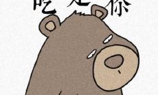 哪些星座是金牛座的死敌,可能被金牛座吃得死死的星座?