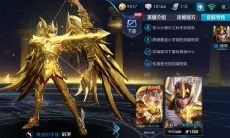 探讨后羿的辉光之辰与黄金射手座两款皮肤的优劣,你更喜欢哪一个?