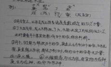 二十年空亡:大运带来的影响及其在运程中的运用