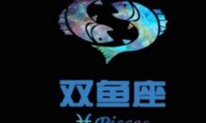 为什么双鱼女能毁掉天秤女?两个星座女性能力对比探究!