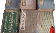 四柱直断:深入解析基本法的铁口原则