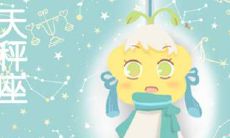 天秤座是否会选择新对象而不肯放下旧情人(当天秤座无法忘记旧恋人)?