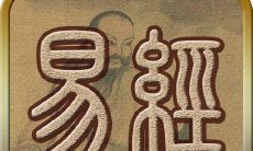 了解周易八卦:从八卦符号到生辰八字免费鉴定