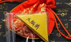 详细介绍如何化解犯太岁的年份(各种犯太岁的情况及对应的化解方法一览表)