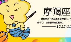 摩羯座的强大之处:考虑是否应该给摩羯座更多的冷静时间