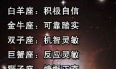 白羊座女人的真心程度如何:一个天蝎座与白羊座之间的爱情故事