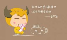 金牛座喜欢怼女朋友吗(金牛座男生对待女朋友)