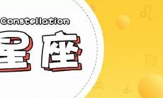上升星座和月亮星座分别代表什么(怎么查月亮星座)