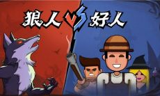 狼人杀角色介绍大全解梦人(梦到杀蛇预示着什么周公解梦)