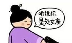 处女座是什么灵魂(灵魂星座意味着什么)