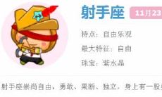 11月24是啥子星座(8月什么星座)