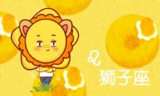 狮子座女生离不开你的表现(如何让狮子座对你着迷)