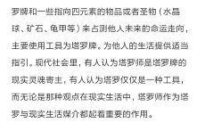 塔罗师兼职收入(塔罗占卜师兼职)