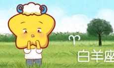 天蝎座和白羊座适合做闺蜜吗(天蝎座和白羊座适合做朋友吗)