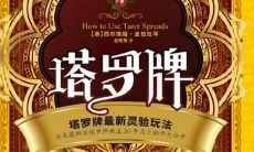 占卜灵验验吗(占卜都是真的吗)