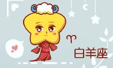 十二星座专属古装(十二星座专属汉服)