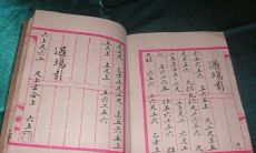 道教简单开光科仪(佛教开光科仪)