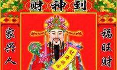 2023打麻将每日财运方位查询(打麻将财运方位查询表)