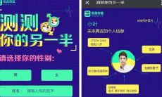 免费测另一半名字(免费测另一半的姓名超准)