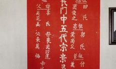 供奉本命星君牌位怎么写(2023年太岁牌位的正确写法)