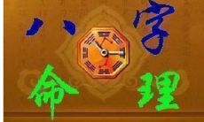 时辰八字怎么算(看姻缘八字免费)