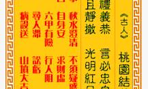 观世音菩萨灵签第34签解签大全(观音灵签三藏)