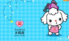 水瓶座明明很喜欢却装不在意(水瓶座说不喜欢就不喜欢了)