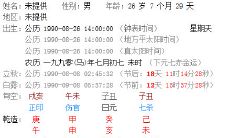 怎样查年柱月柱日柱时柱(年柱月柱日柱对照表)