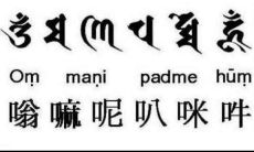 转运珠上面六字真言是什么意思(六字真言转运珠能带吗)