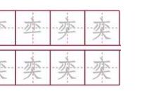 澺字取名什么意思(枔字取名的寓意是什么)