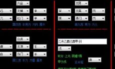 周易八卦排盘软件(周易天地免费算命网)