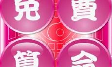 算命的说的不准怎么回绝他(八字算命不准的原因)