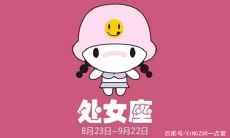 一生最不平凡的星座(最能做大事的星座女)