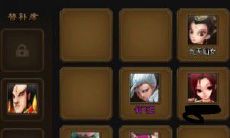 神仙道轮回战场(面相眉骨高的女人)