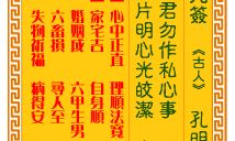 观音灵签第九签解签(观音灵签六十一签解签)