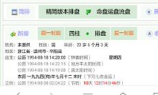 怎么知道一个人的八字大小(怎么算八字大小)