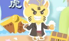 属虎的今年是不是不顺(2023年属虎人今日运势)