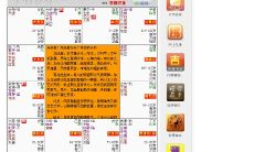 十八飞星紫微斗数(道藏紫微斗数)