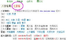 八字命理什么意思(算命八字是什么意思)