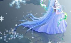 处女座爱一个人会家暴吗(有家暴倾向的星座)